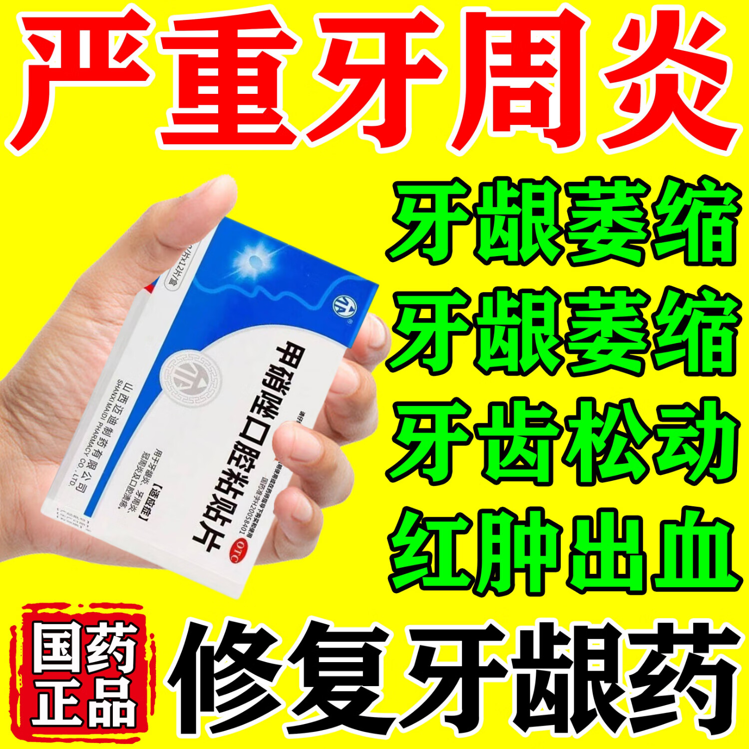 牙齿松动疼痛怎么治最好的办法(牙齿松动疼痛怎么治最好的办法50岁了)